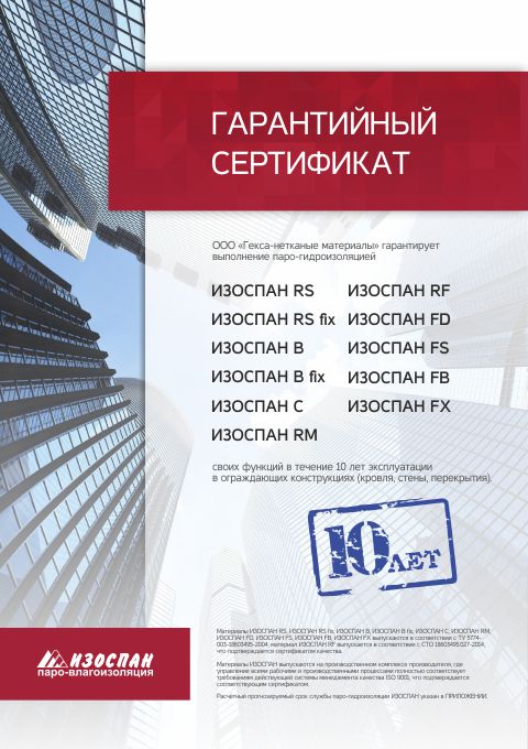 garanty_rs_rs-fix_b_b-fix_c_rm_rf_fd_fs_fb_fx_1